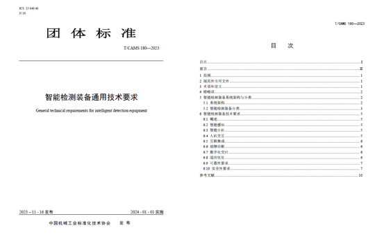 20231130135107863 威斯尼斯wns888(中国游)官方网站入口