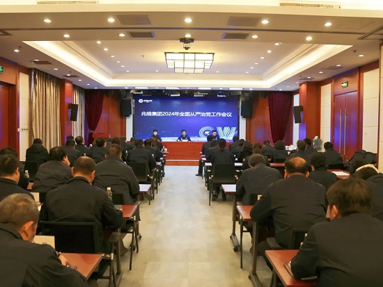 20240312093223854 威斯尼斯wns888(中国游)官方网站入口